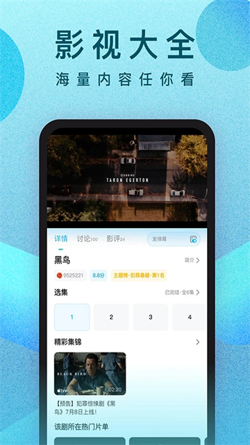 人人视频手机版下载