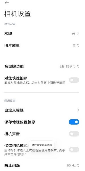 小米徕卡相机app下载