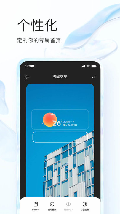 小风车app下载