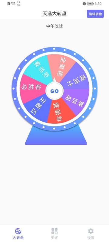 小风车app下载