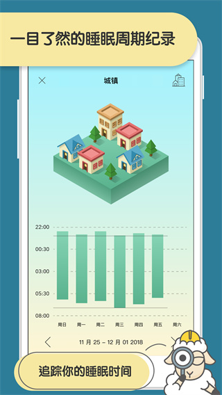 SleepTown睡眠小镇下载