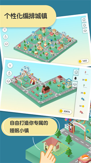 SleepTown睡眠小镇下载