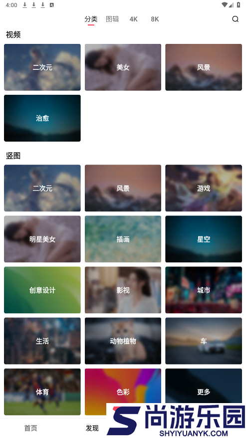 元气美图安卓版下载