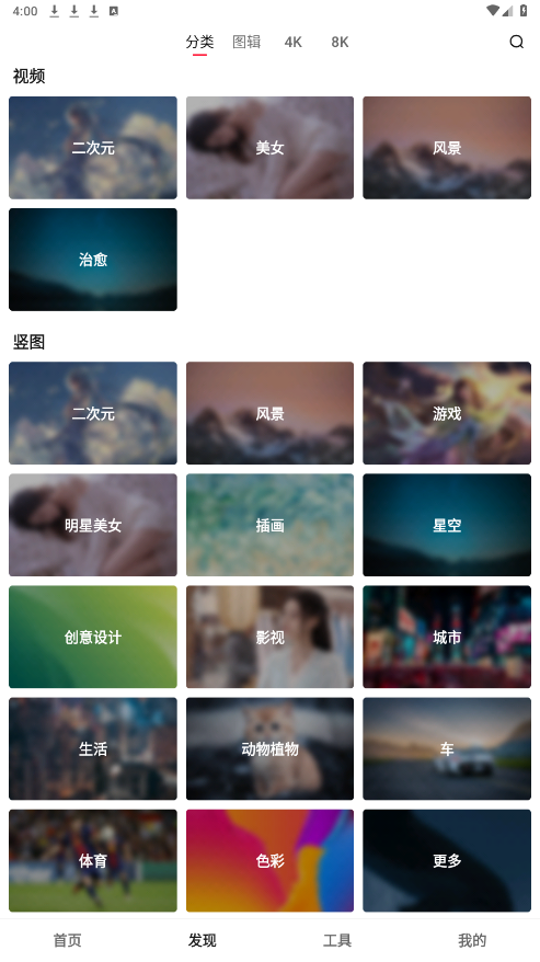 元气美图安卓版下载