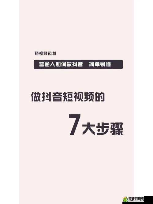 91短视频软件安装：详细步骤与注意事项解析