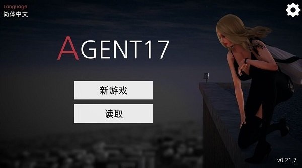 agent特工17