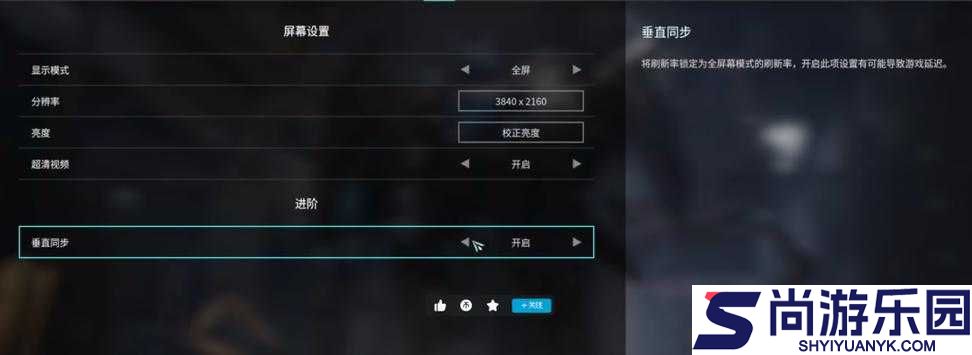 异形漩涡游戏帧数锁定解除教程