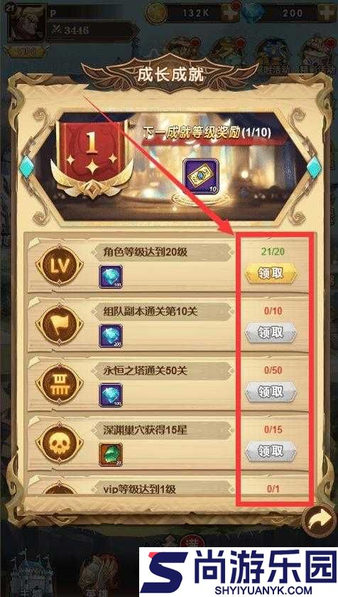 回归者77全成就解锁指南