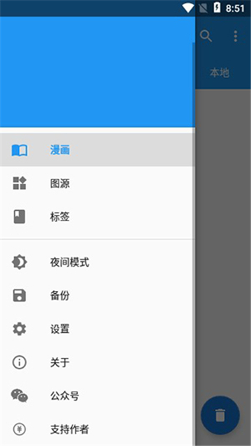 怪兽漫画纯净版