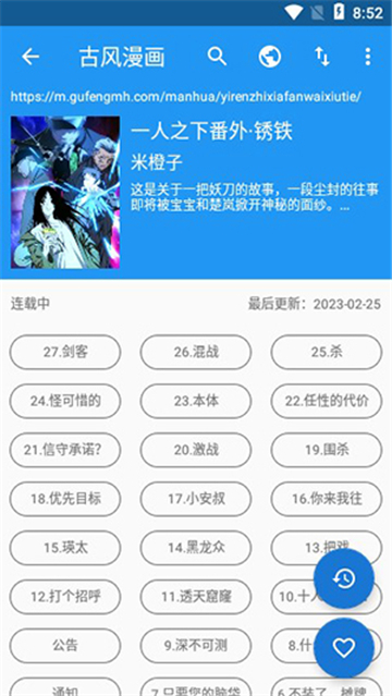 怪兽漫画纯净版