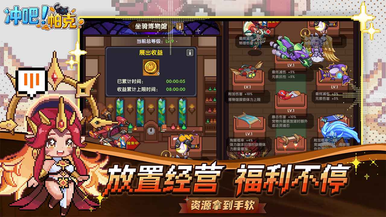 冲吧帕克下载