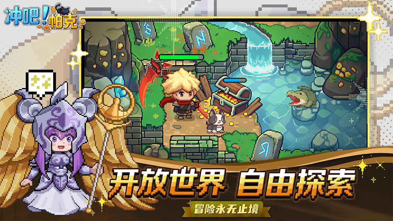 冲吧帕克下载