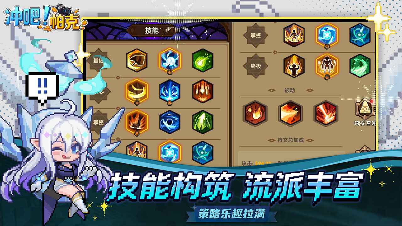 冲吧帕克下载