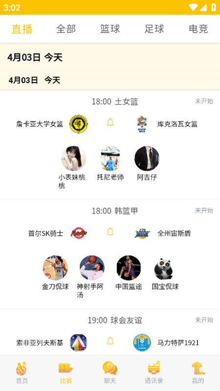 疾风比分