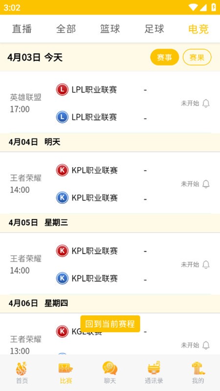 疾风比分