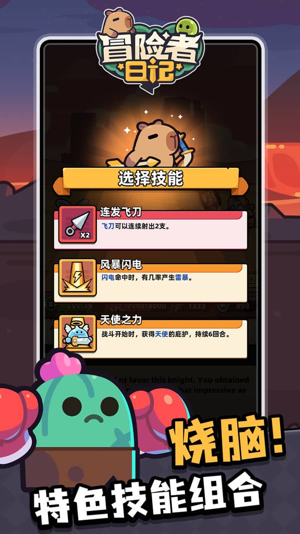 冒险者日记单机版下载