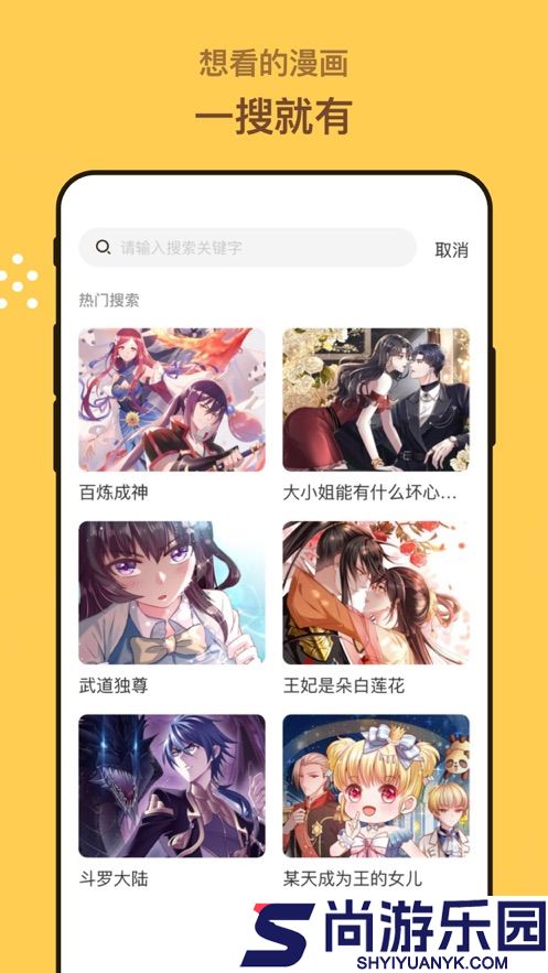 漫画人APP最新版下载