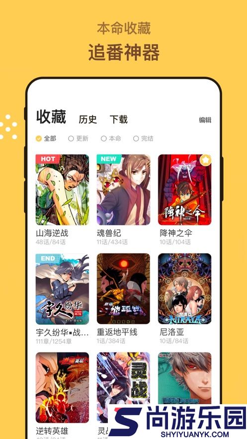 漫画人APP最新版下载