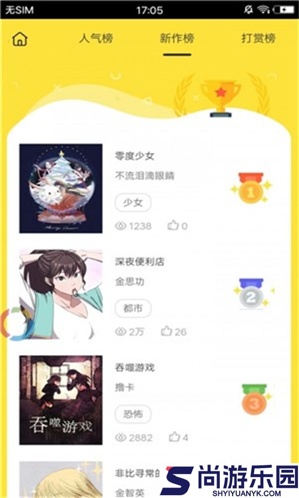 猫啃漫画正版下载