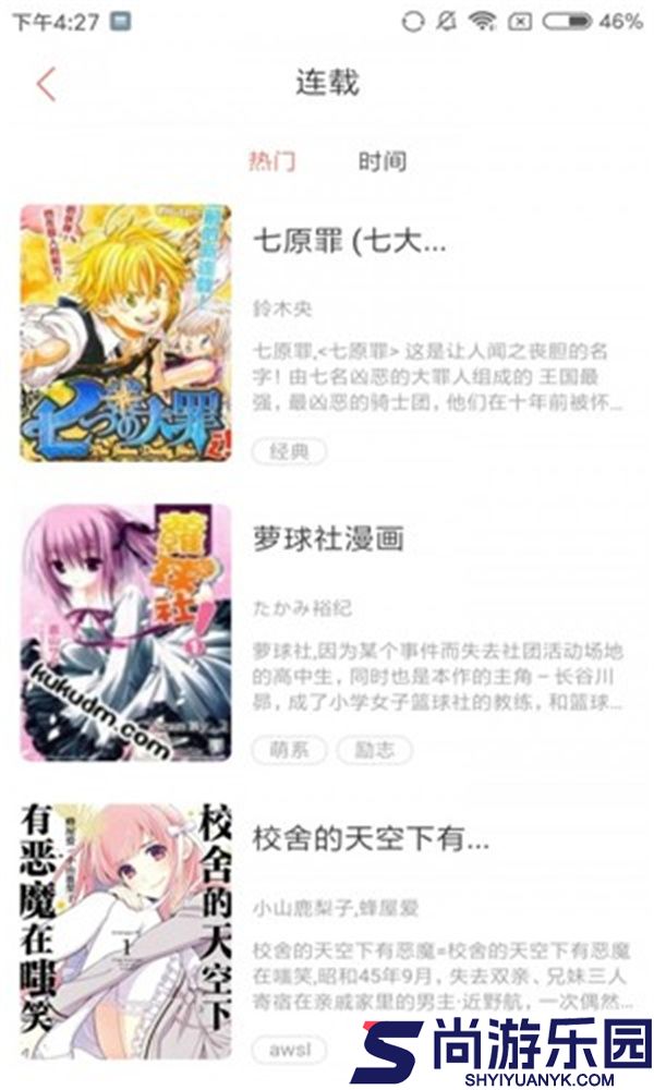猫啃漫画正版下载