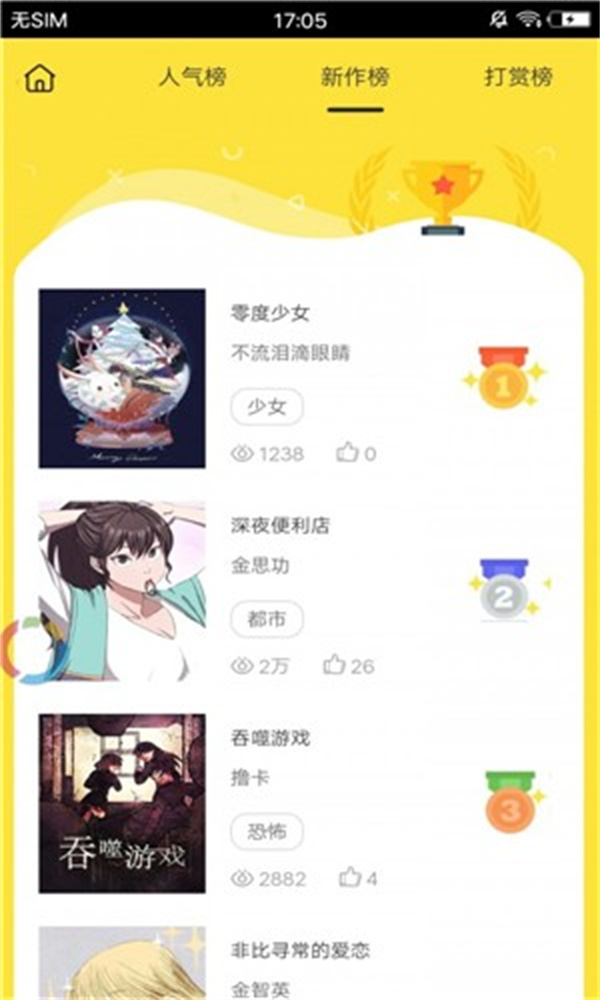猫啃漫画正版下载