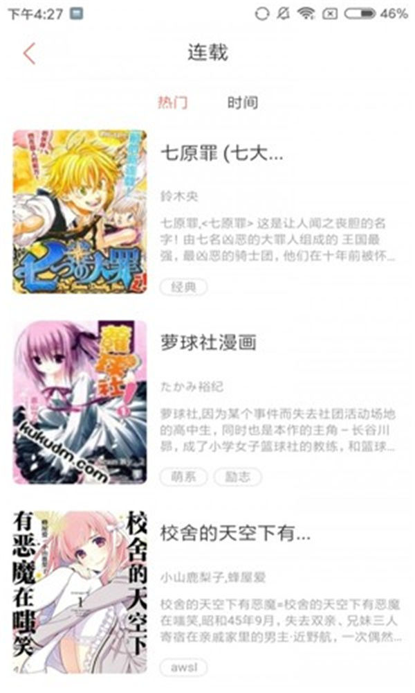 猫啃漫画正版下载