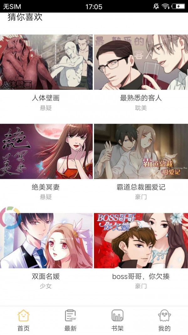 猫啃漫画正版下载