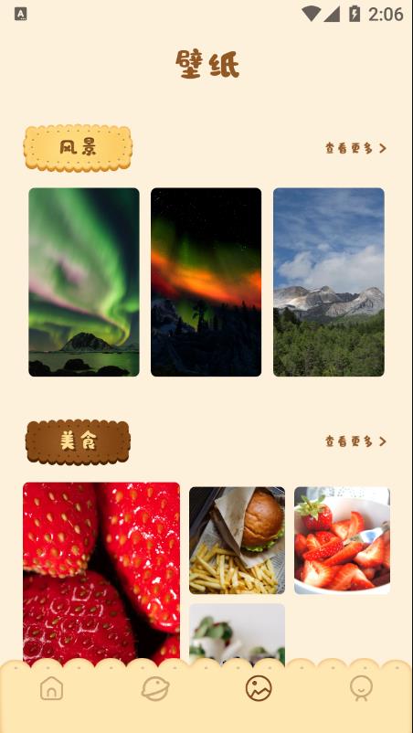 湘菜家常菜谱软件下载