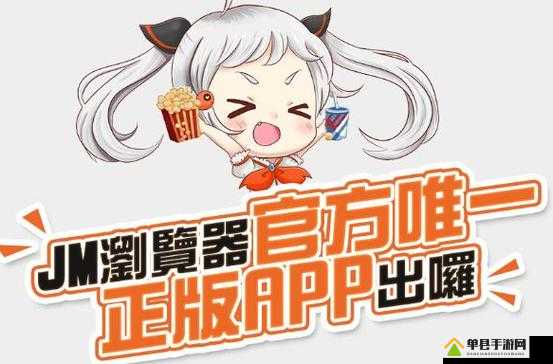 欢迎进入 jm 传送门官网入口，探索精彩世界