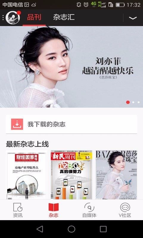 生命时报APP下载