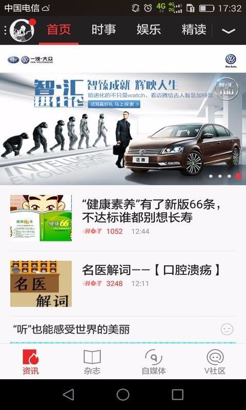 生命时报APP下载