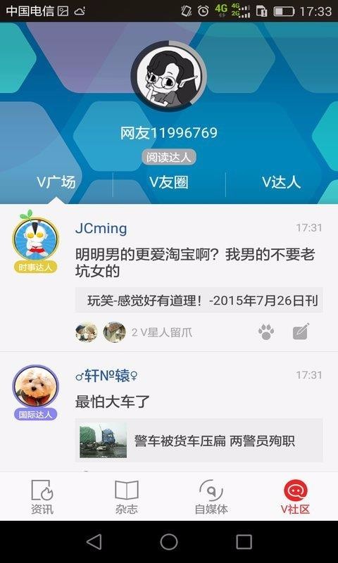 生命时报APP下载
