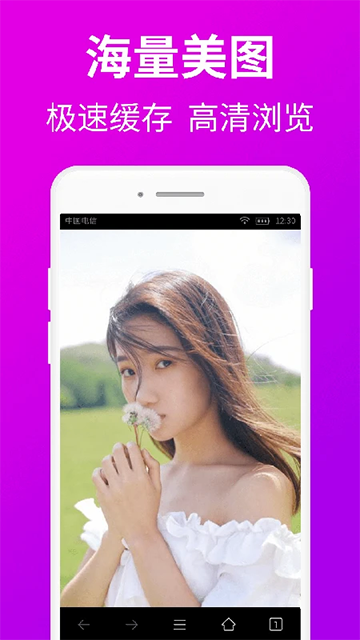 私人私密浏览器正版下载