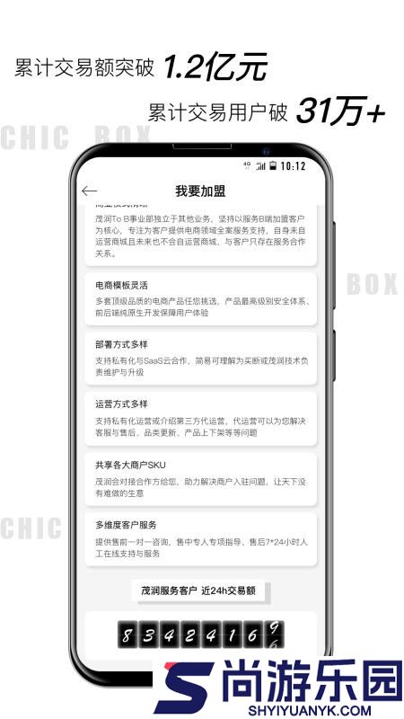 小潮盒手机版下载