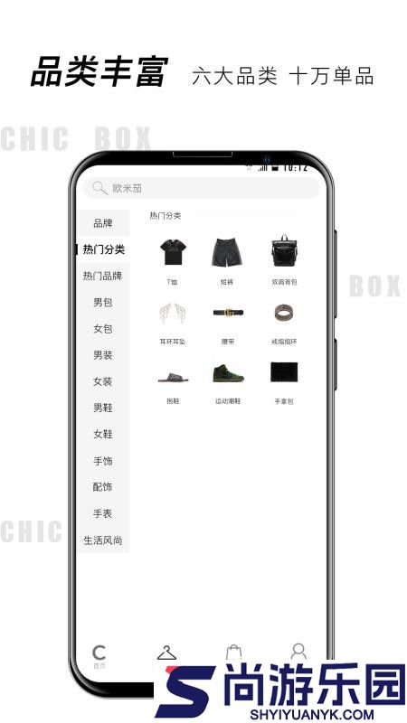小潮盒手机版下载