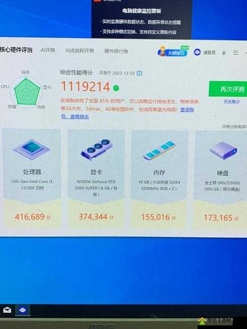 装机模拟器如何搭配硬件以获得最高跑分？全面解析最佳配置方案