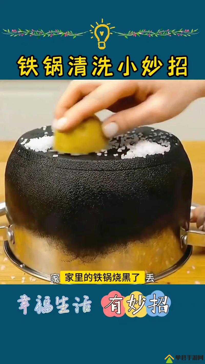 怎样清除不粘锅里烧糊的黑渍：实用小妙招大揭秘