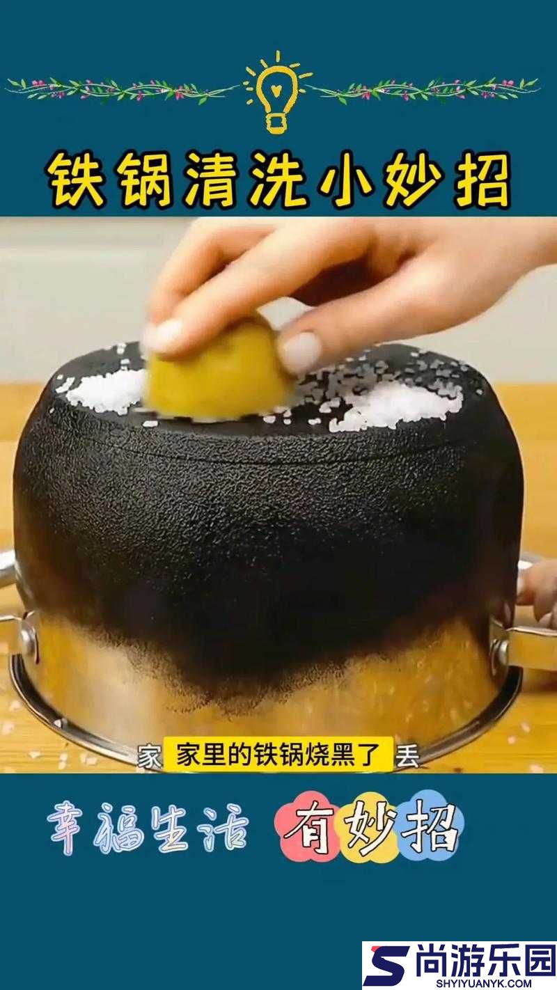 怎样清除不粘锅里烧糊的黑渍