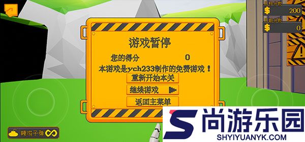 高楼爆破无敌版手机版下载