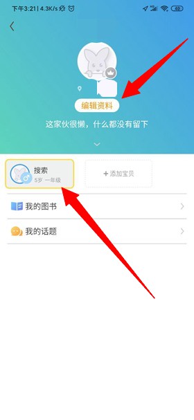 口袋故事最新下载