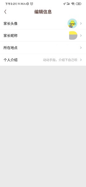 口袋故事最新下载