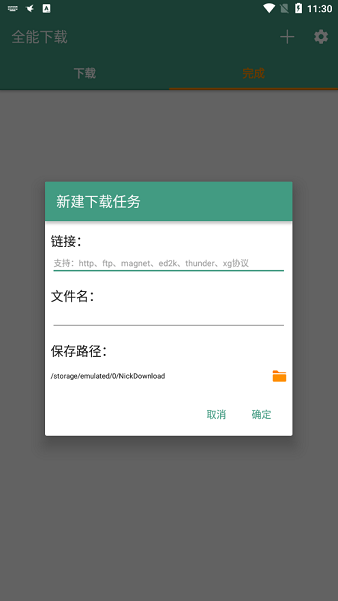 全能下载全资源免费下载