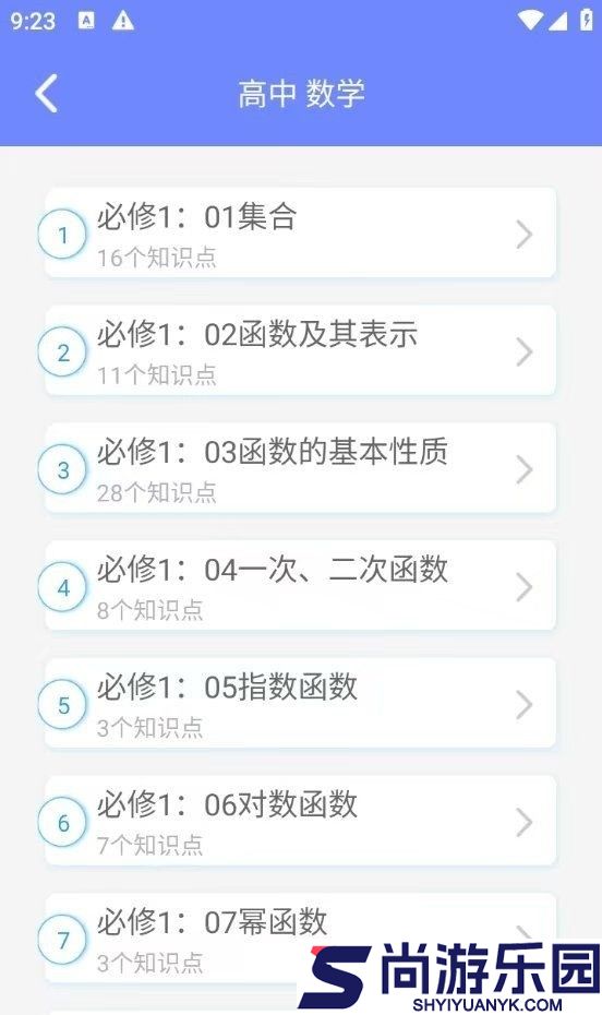 趣味数学免费下载