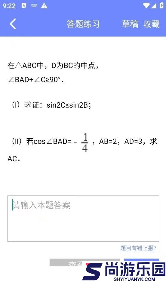 趣味数学免费下载