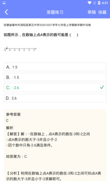 趣味数学app