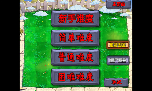 窝草模拟器