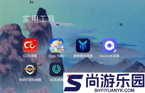 EggyParty国际服下载