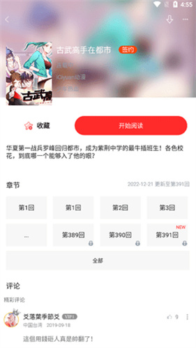 黑执事漫画免费观看APP下载