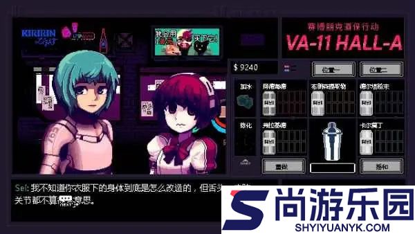 赛博朋克酒保行动全成就下载