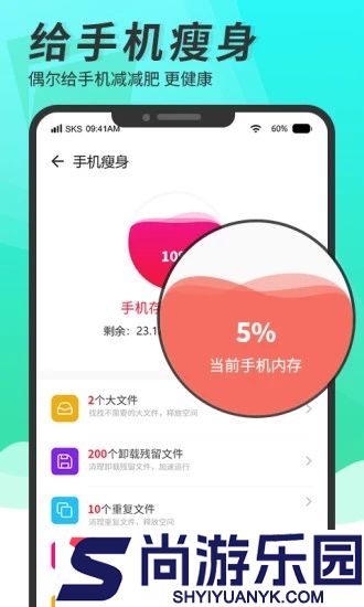 超强清理助手app下载